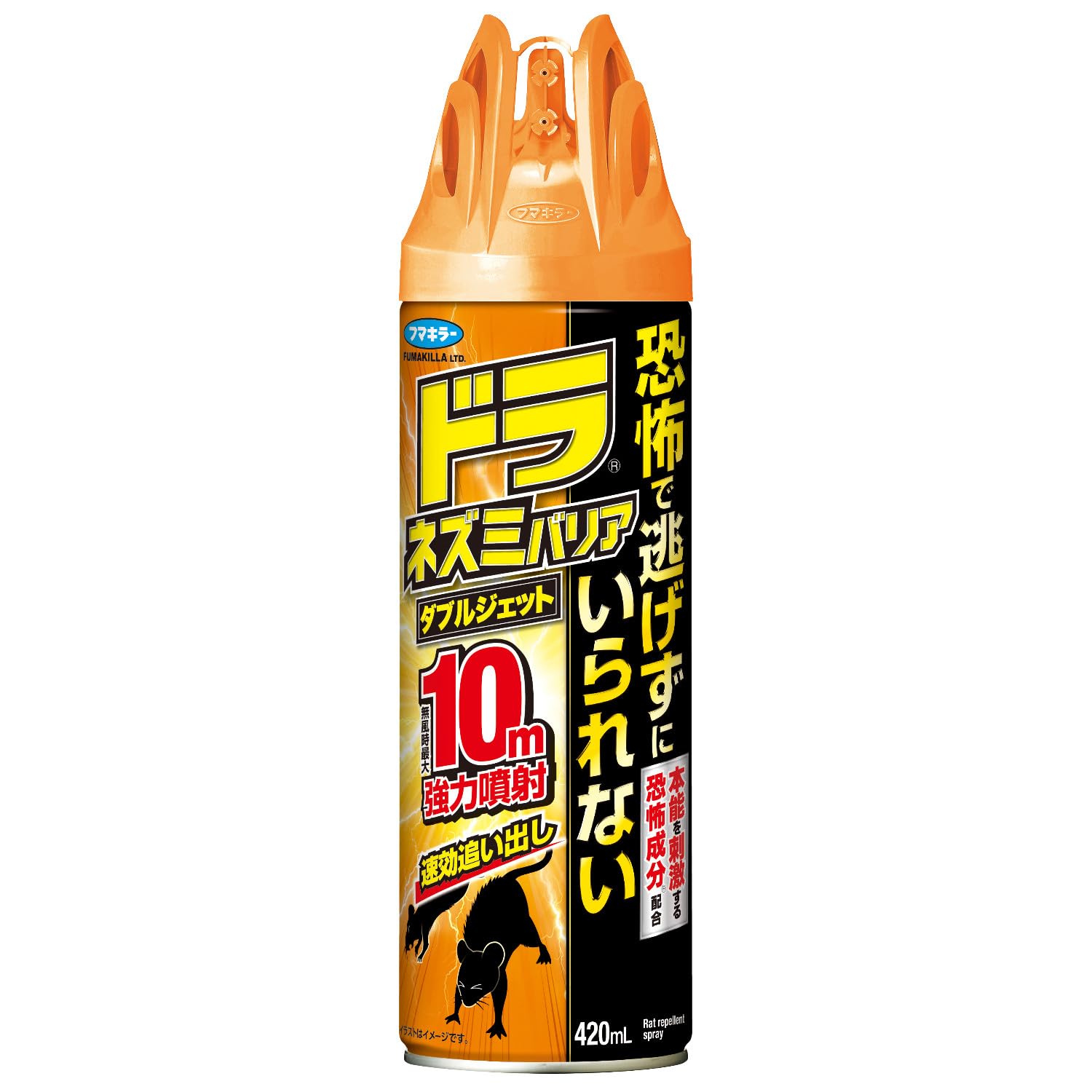 フマキラー ドラネズミバリアダブルジェット420ml ネズミ用忌避剤 恐怖成分で…