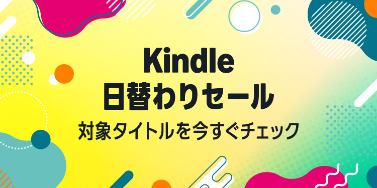 kindle キャンペーン版 cover_news116.jpg