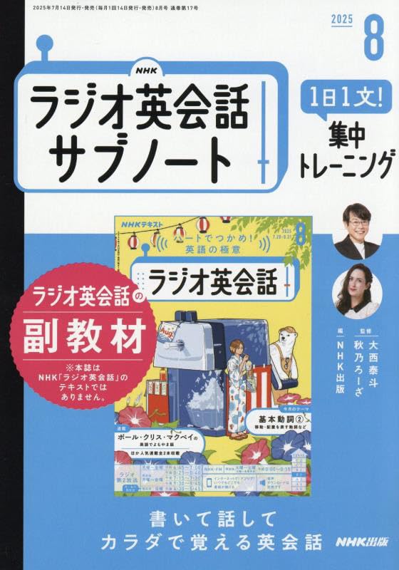 NHK ラジオ英会話　英語5分間トレーニング　CD&テキスト 2011年度 71fyh3Q6bUL._UF350,350_QL50_.jpg