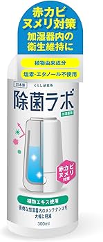 Amazon.co.jp: 【植物由来の安心加湿器除菌液】加湿器 除菌液 赤カビ Amazon.co.jp: 【植物由来の安心加湿器除菌液】加湿器 除菌液 赤カビ