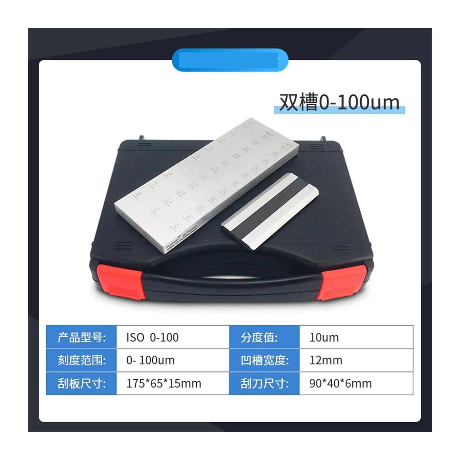 EVPZPLKMGT Fineness Meter, Double Groove 0-100um, 10um, Stainless Steel Fineness Plate, Paint Particle Fineness Meter