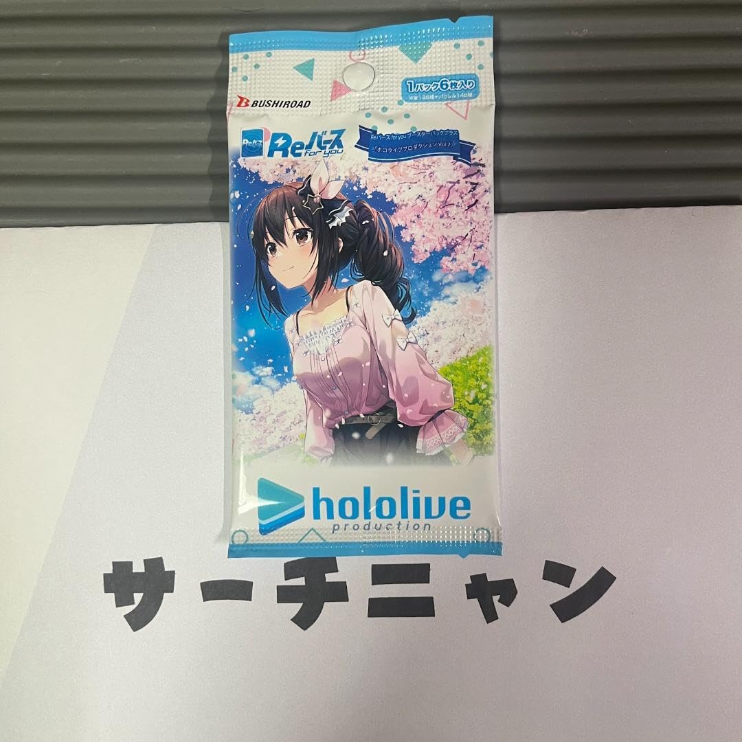 Reバース 兎田ぺこら PP 【公式通販】