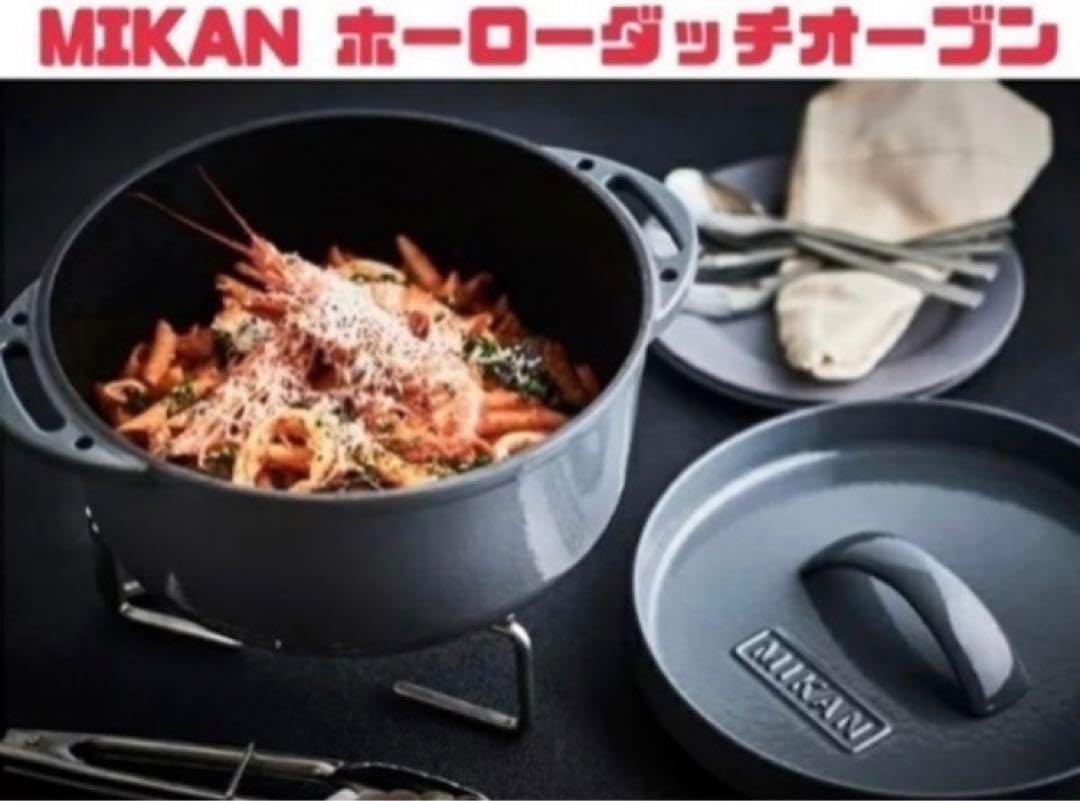ミカン　MIKAN ホーローダッチオーブン　鍋　鋳物ホーロー　両手鍋IH直火 mkn-046_11.jpg