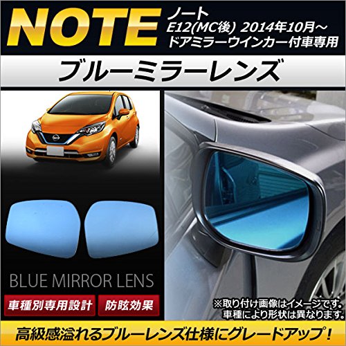 Amazon | AP ブルーミラーレンズ AP-DM118 入数：1セット(左右2枚 