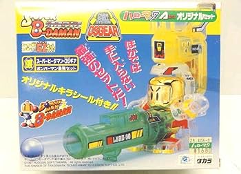 Amazon | ビーダマン ハローマック 限定 ボンバーマン OS パーツ 最強