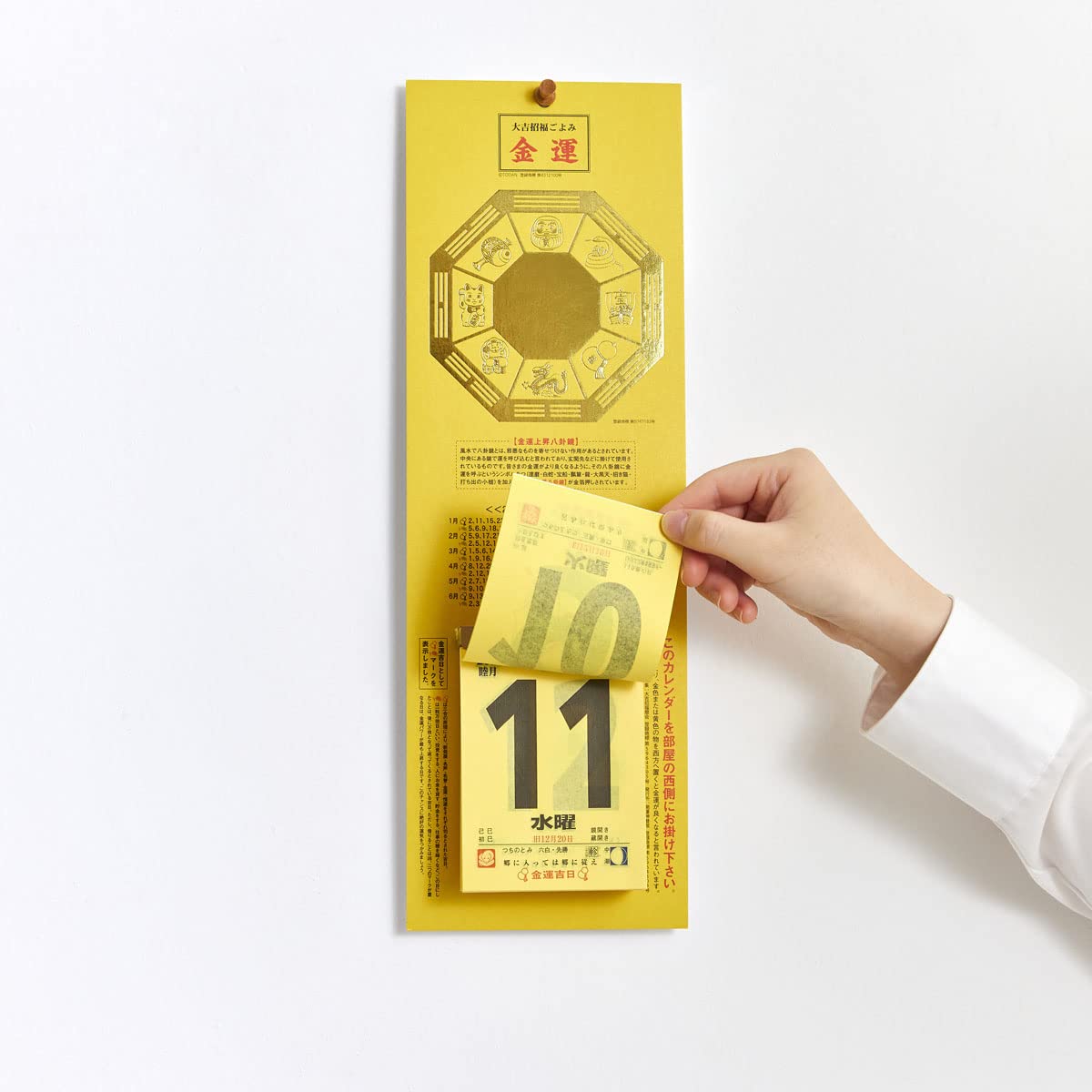 ○2023年 最強金運(おまけ付) カレンダー 金運 壁掛け アートプリントジャパン 2026年 壁掛けカレンダー 最強金運