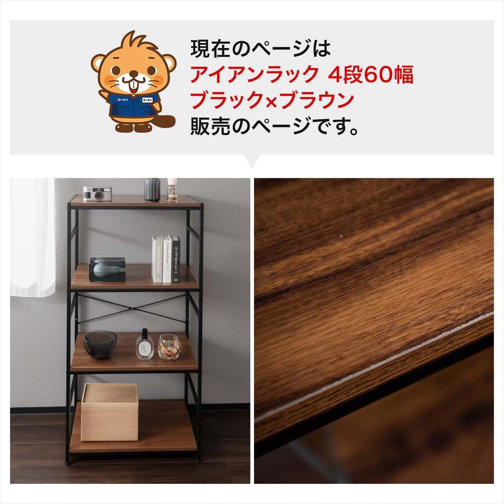 Amazon｜コーナンオリジナル LIFELEX ラック 棚 スチール製 アイアン