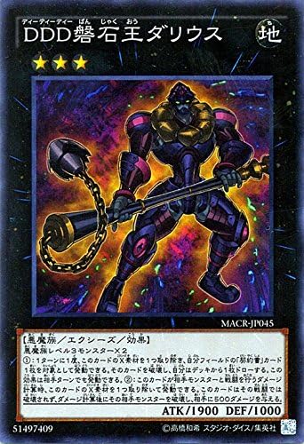 Amazon Co Jp 遊戯王 ｄｄｄ盤石王ダリウス スーパーレア マキシマム クライシス Macr シングルカード ホビー