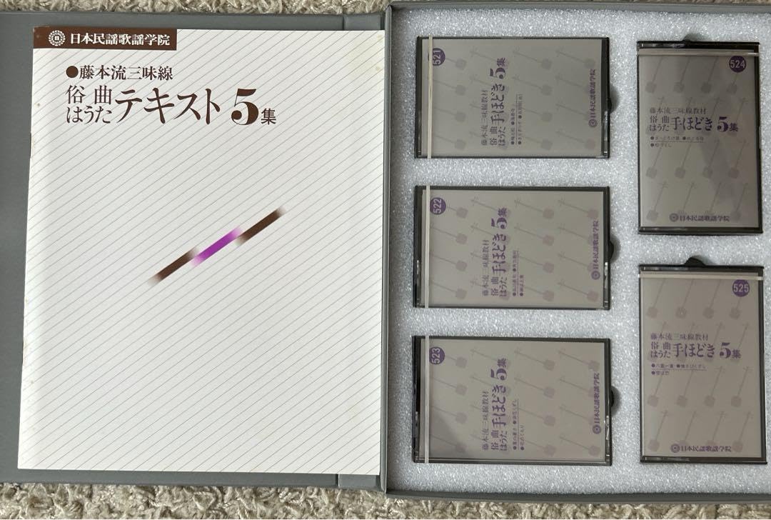 中古品】藤本流三味線教材 民謡手ほどき 1～6集 日本民謡歌謡学院 カセット