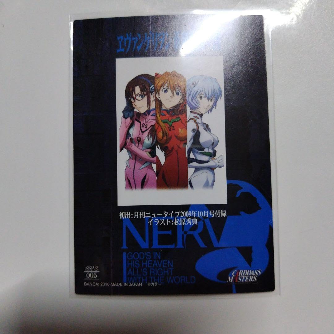 Amazon.co.jp: カードダスマスターズ ヱ ヴァンゲリヲン新劇場版 破