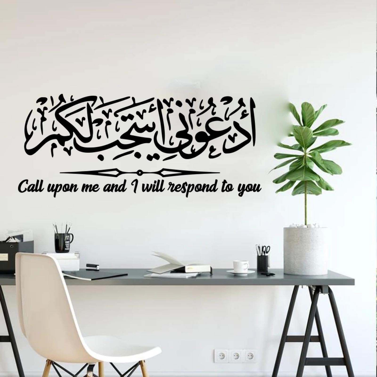 YOUOUSI Call me and I Will Respond. Quran Bible Verse wall Decals, Vinyl wall Art Decals for Living Room and Bedroom.