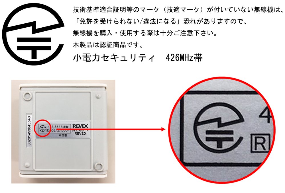 REVEX REV300 REV40 PT50DW セット 受信チャイム 防犯 Amazon｜リーベックス(Revex) ワイヤレス チャイム 送信機 人感