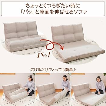 Amazon|SUWALABO スワラボ ソファ lehti(レフティ) 座面が広がる Amazon|SUWALABO スワラボ ソファ lehti(レフティ) 座面が広がる