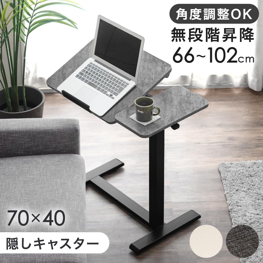 サイドテーブル 昇降式 天板角度調整可能　ブラック Amazon.co.jp : タンスのゲン サイドテーブル 昇降式 角度調整 幅70cm