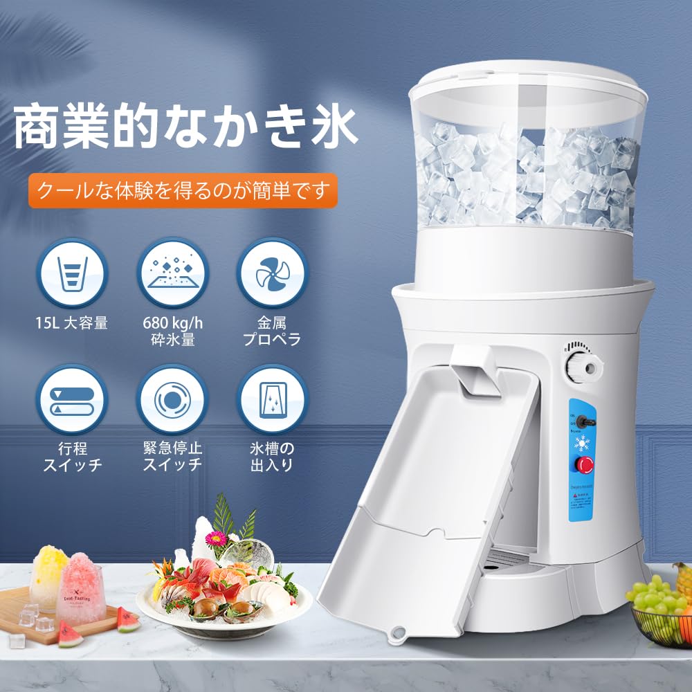 Amazon.co.jp: Vtsmax 500W電動かき氷機、氷砕機680kg/hのかき氷能力を