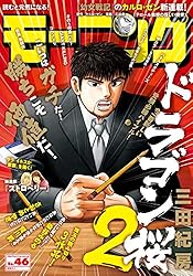 モーニング 2025年51号 [2025年11月20日発売] [雑誌] | 小山健