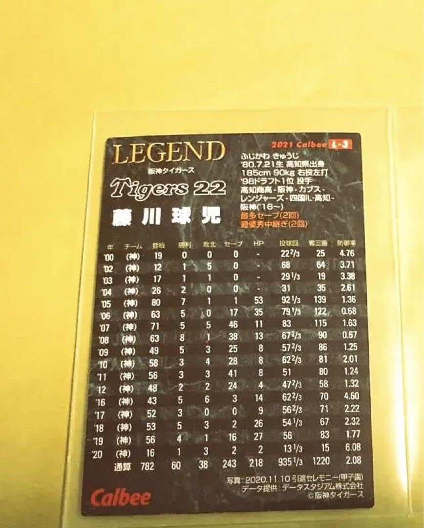 野球レジェンド サイン入り写真コレクション BBM 2025 1st 岡本和真 017 銀箔サイン : トレカショップ CLEAR