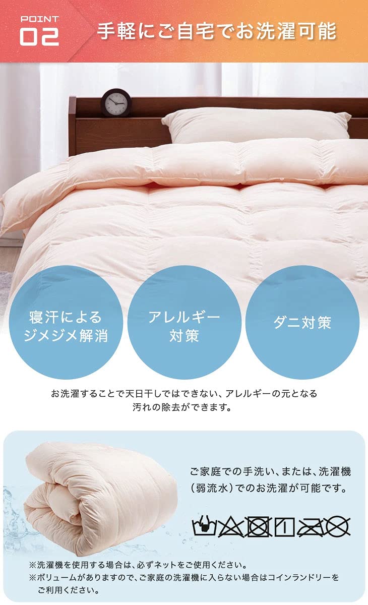 Amazon｜タンスのゲン 軽くて暖かい 洗える 人工羽毛 布団 臭わ