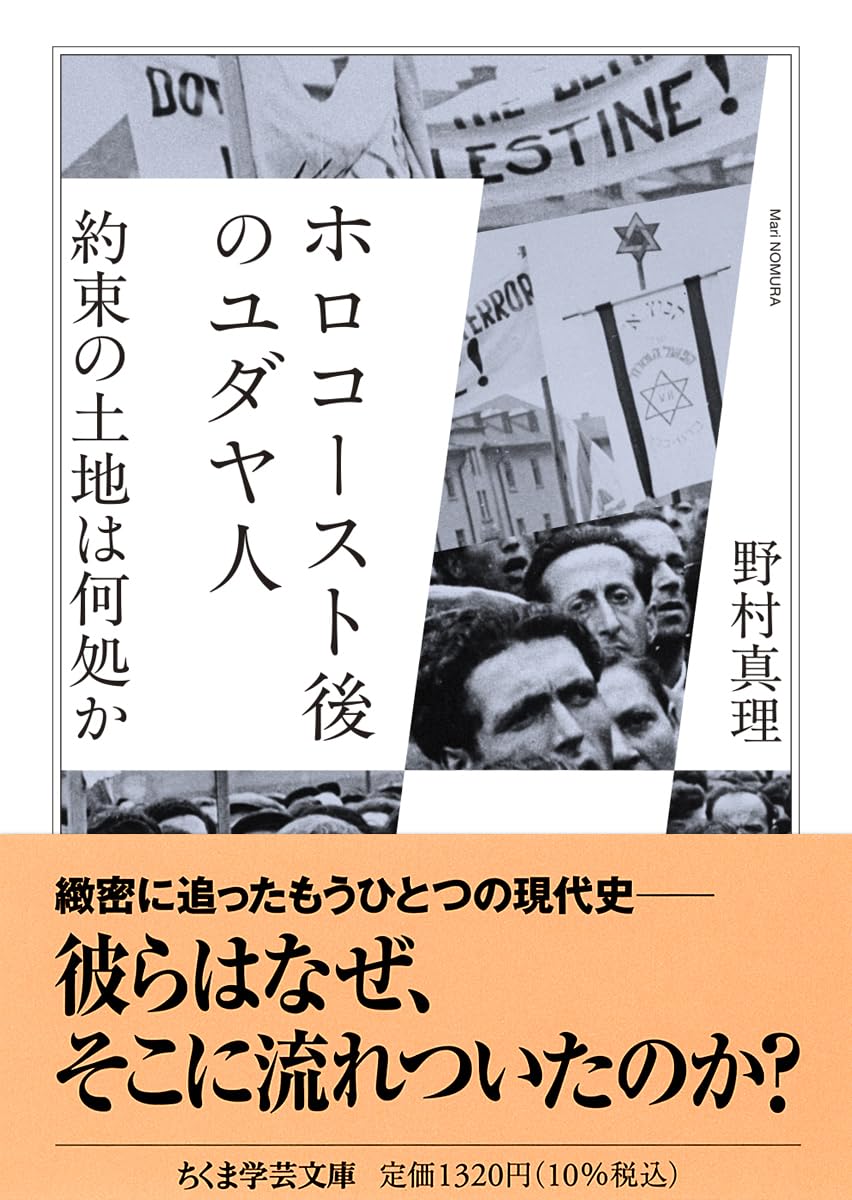 【やこぶ】ユダヤ人は有史以来　上下巻 ユダヤ人の歴史 上巻 | ポール ジョンソン, 友雄, 石田, Johnson,Paul