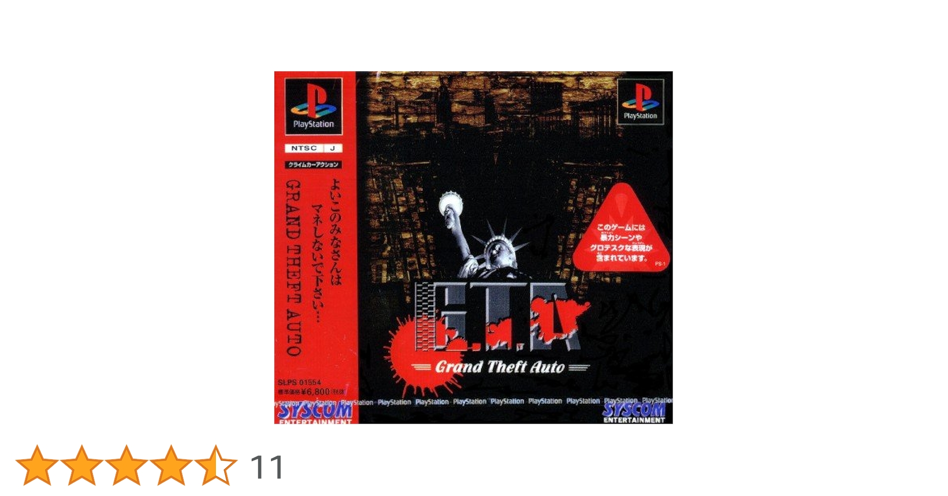 ぽっきり 1400シリーズ(廉価版) G.T.A グランドセフトオート Amazon | ぽっきり 1400シリーズ(廉価版) G.T.A グランドセフト