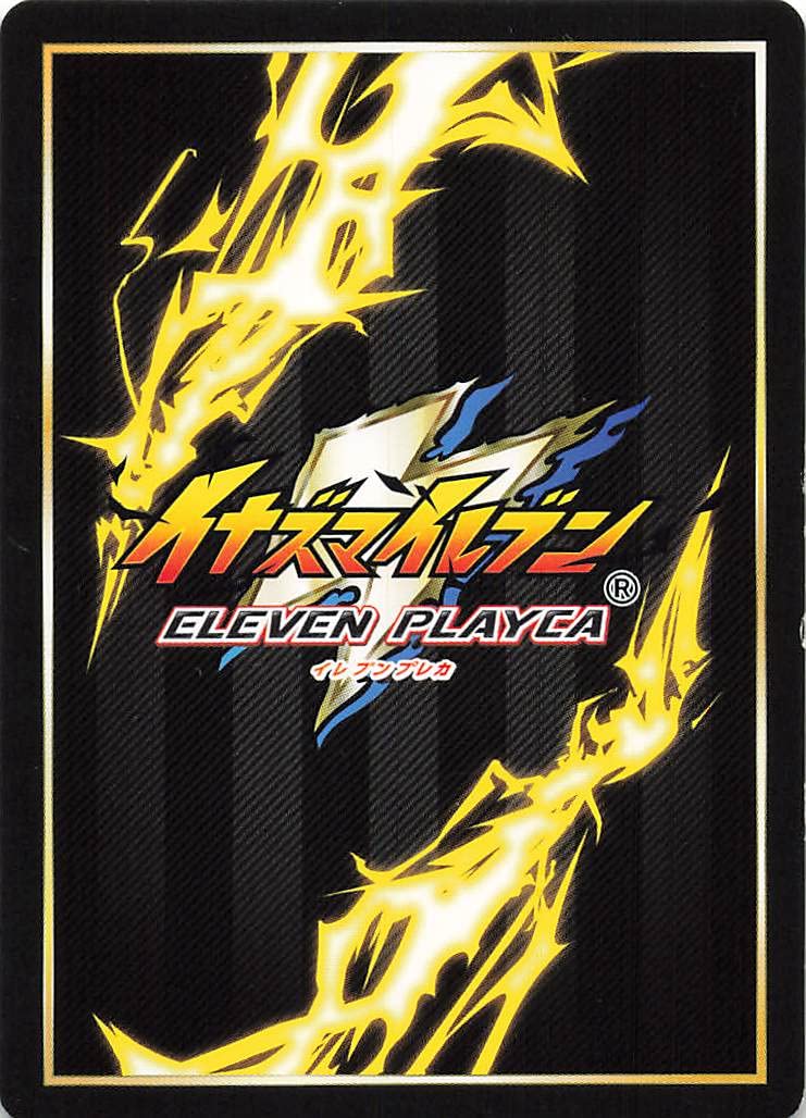 イナズマイレブン　トレーディングカード イナズマイレブン トレーディングカード - メルカリ