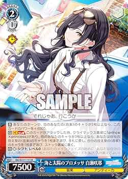 ヴァイスシュヴァルツ ISC/S110-103SSP はらりひらり結ぶ　白瀬咲耶 (SSP スーパースペシャル) ブースターパック アイドルマスター シャイニーカラーズ Shine More! ヴァイスシュヴァルツ ISC/S110-103SSP はらりひらり結ぶ 白瀬咲