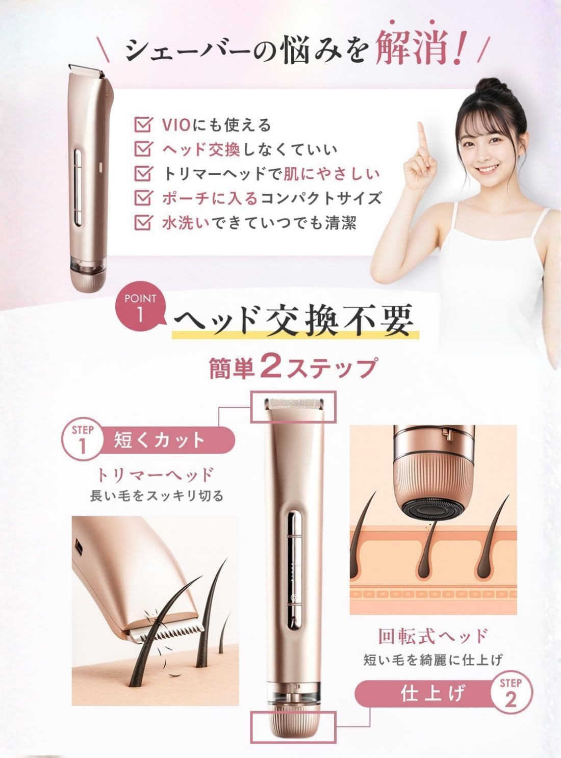 Amazon | 【ヘッド交換不要】 シェーバー レディース vio 電気