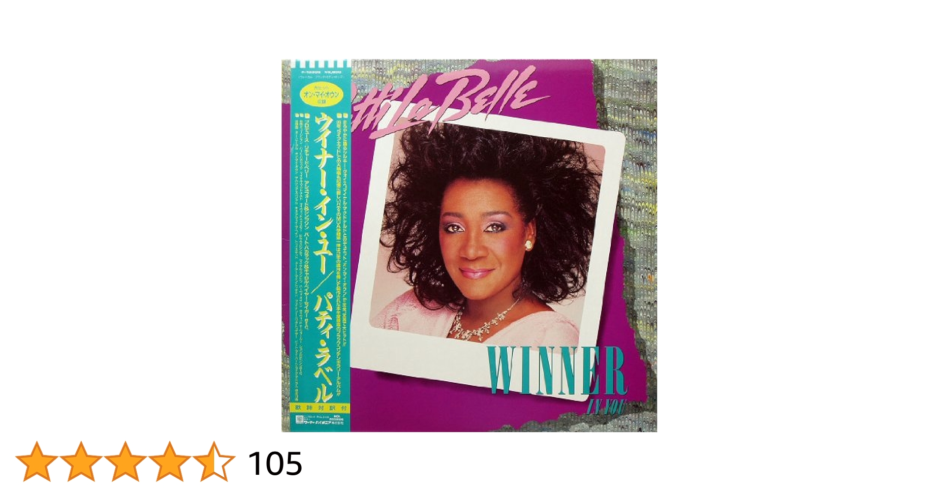 パティ・ラベル/ウィナー・イン・ユー 91-TXq64zOL._UF1000,1000_QL80_.jpg