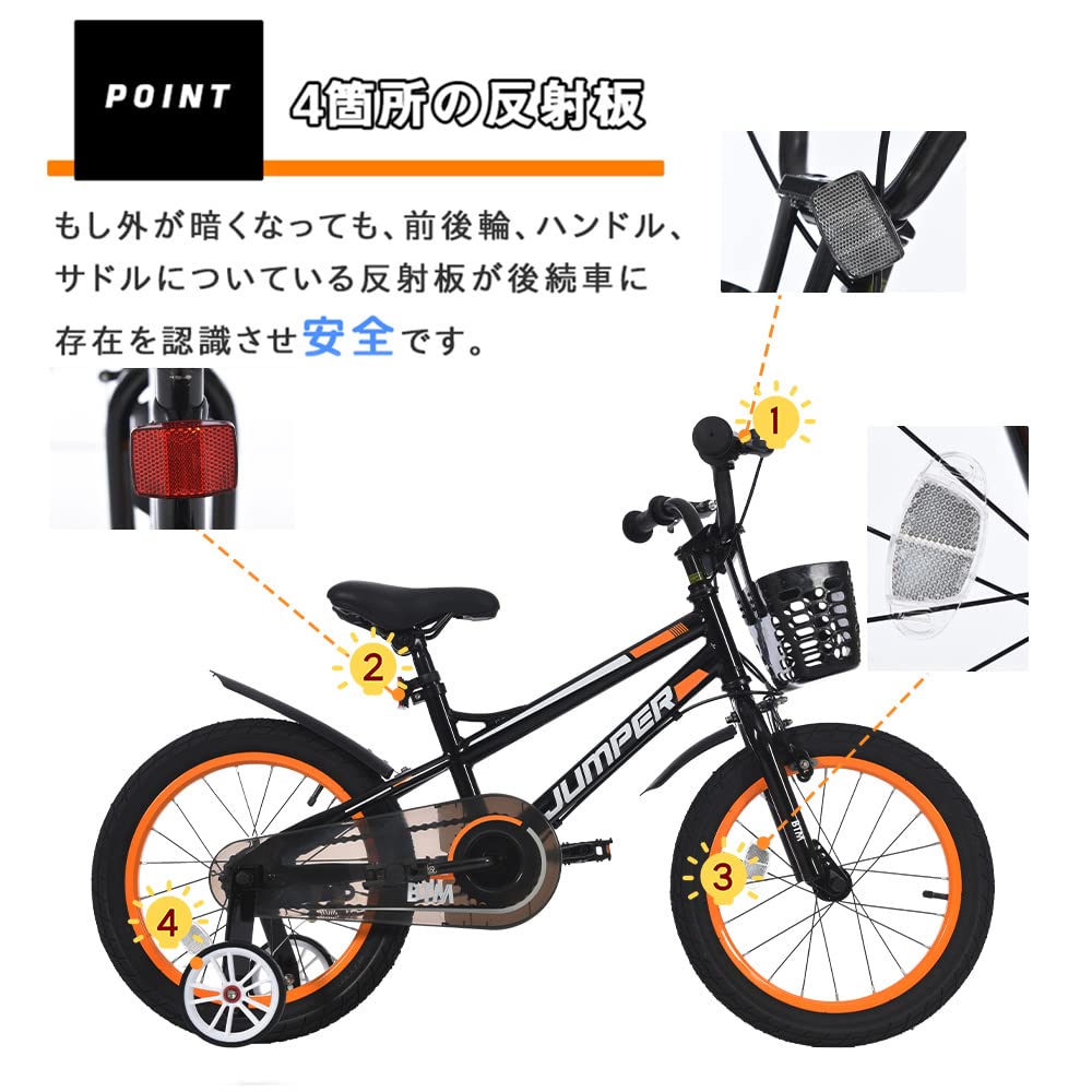 Amazon | 自転車 幼児 16インチ 子供用自転車カゴ付きと補助輪 超軽量