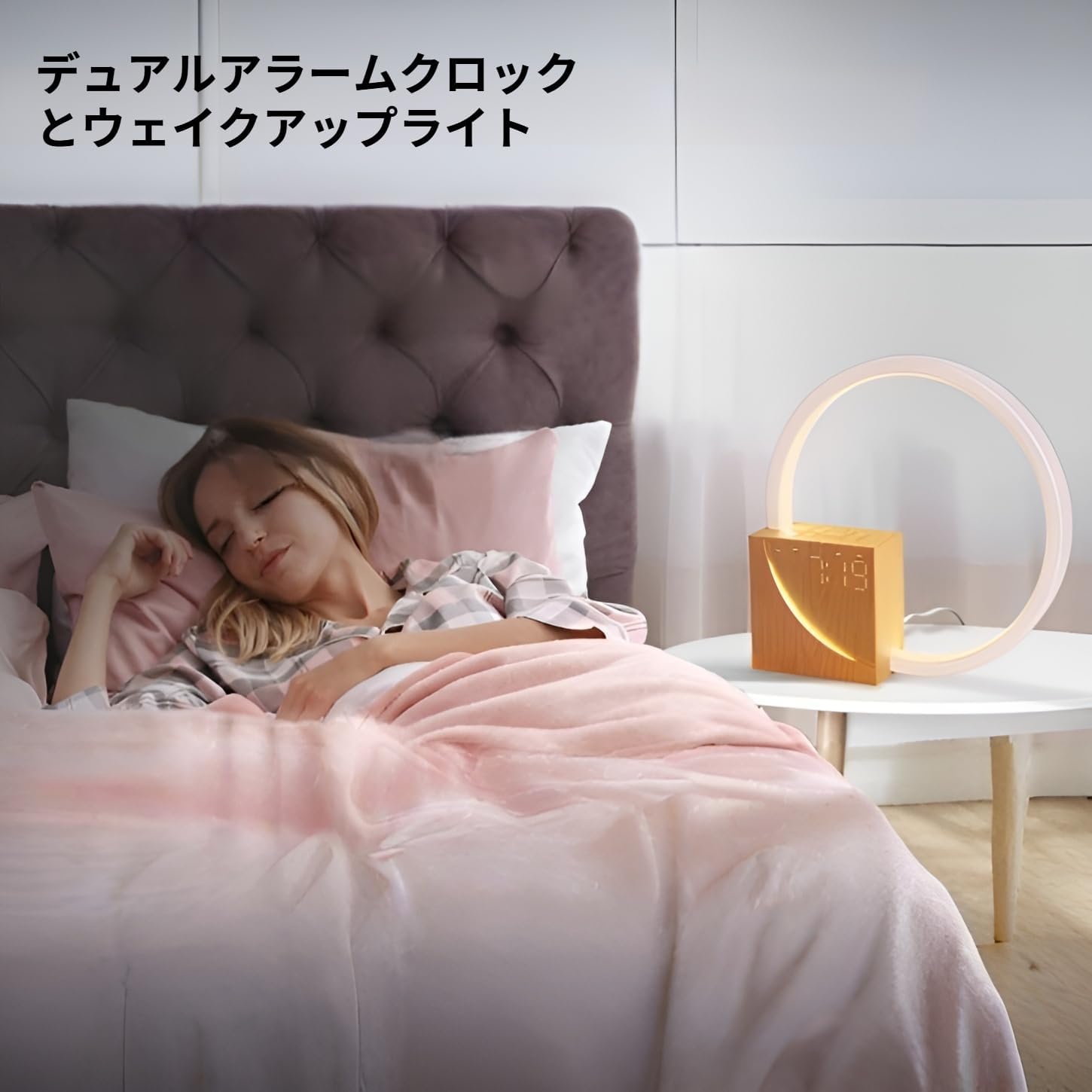 [Snughom]目覚まし時計 ベッドサインプ,10W充電 式調光,ホワイトノイズ 睡眠補助 ア,ウェイクアップ光 ダブルアラーム,
