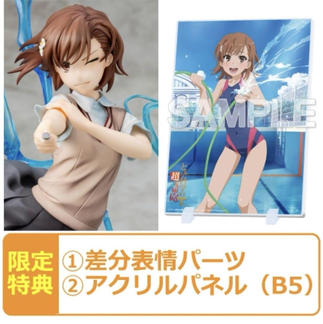 Amazon.co.jp: 特典付 とある科学の超電磁砲T 御坂美琴 フィギュア 