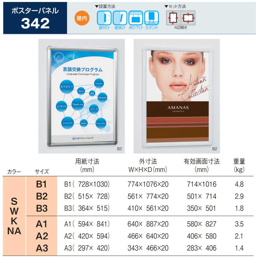 Amazon.co.jp: ベルク almode アルモード ポスターパネル A1サイズ 4辺