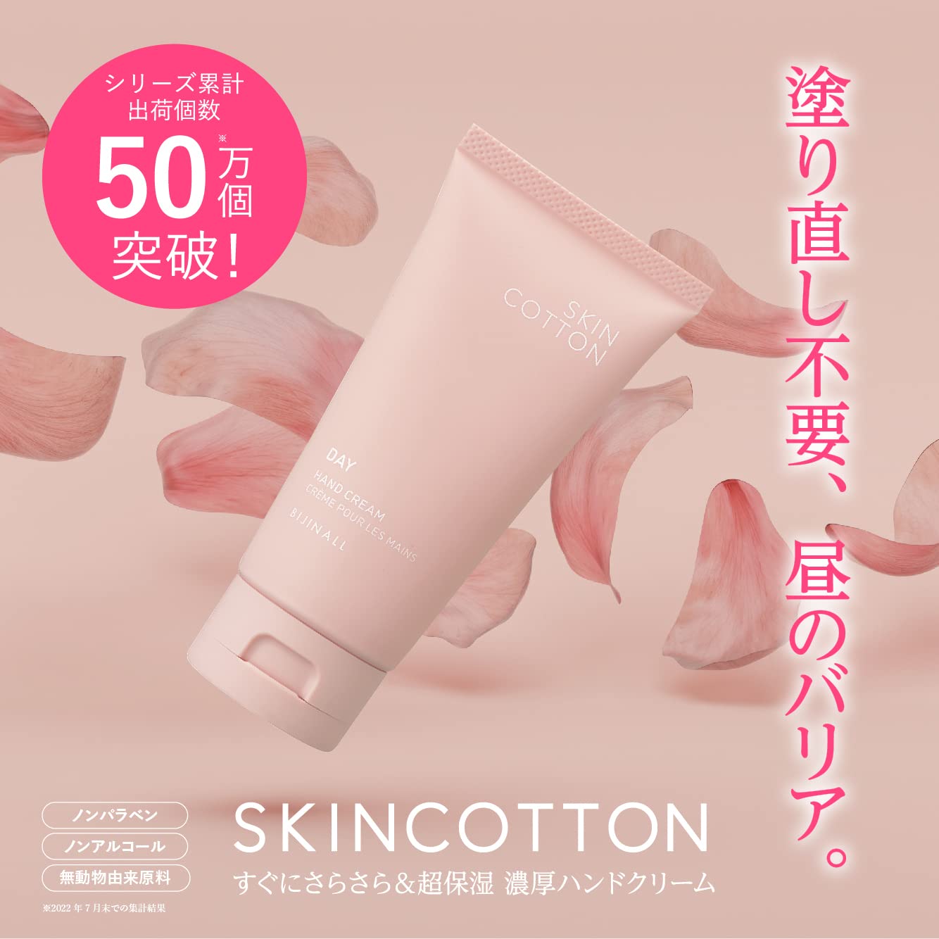 SKIN COTTON スキンコットン 新品、未開封 Amazon | 【2019年発売リニューアル前商品】SKIN COTTON(スキン