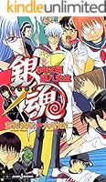 G.E.M.シリーズ 銀魂 3年Z組　銀八先生 TVアニメ「3年Z組銀八先生」G．E．M．シリーズ 坂田銀八