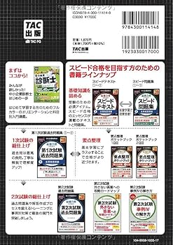 自炊用）2025年版 中小企業診断士 テキストセット（3万円相当） 自炊用）2025年版 中小企業診断士 テキストセット（3万円相当