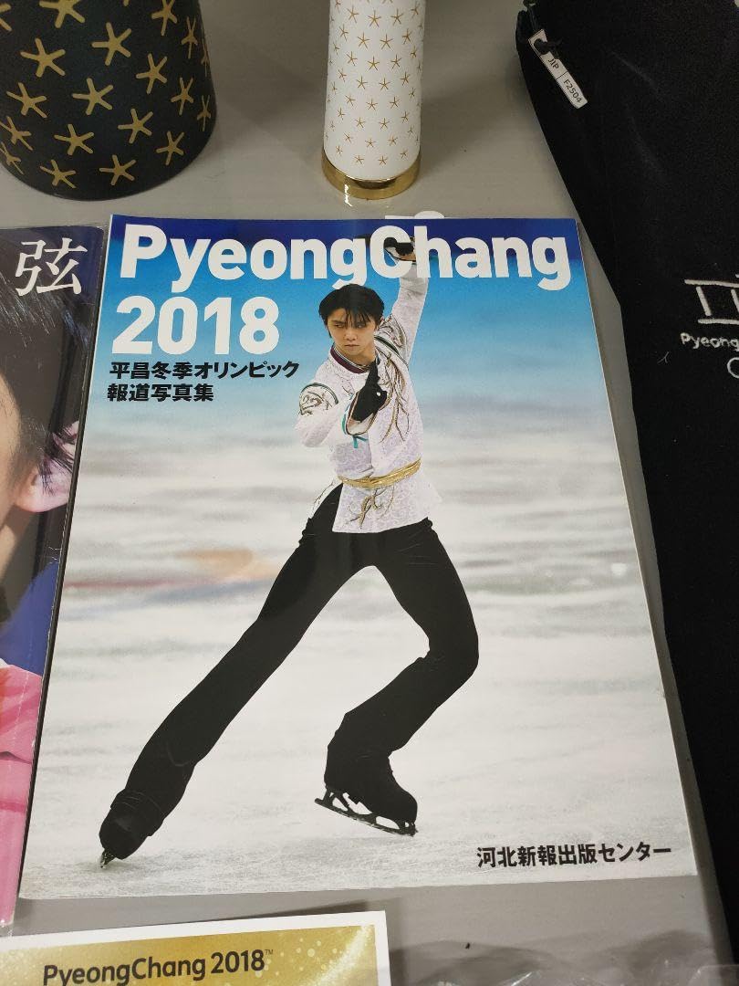 Amazon.co.jp: 平昌オリンピック 聖火リレー トーチ 羽生結弦 宇野昌磨