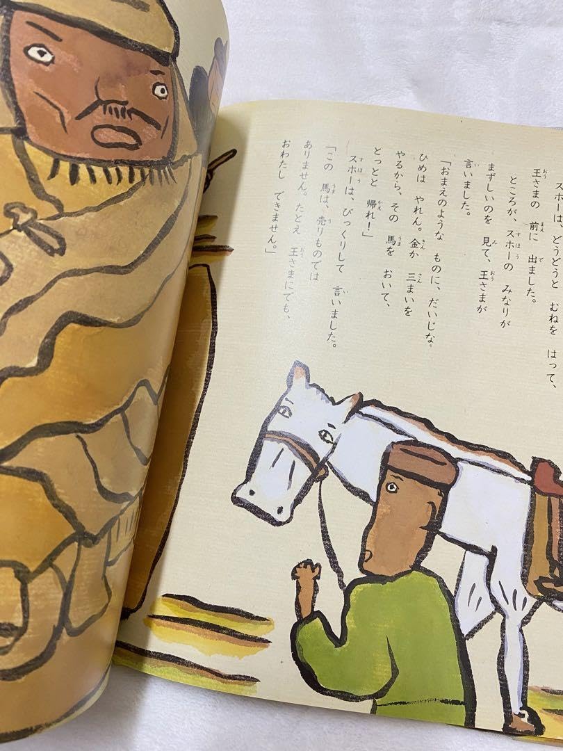 世界おはなし名作全集①〜⑩ 世界おはなし名作全集①〜⑩ - メルカリ