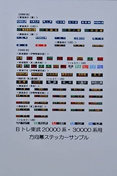 東武20000系方向幕(破れあり)+巻き取り機(車種不明)セット 東武20000系方向幕(破れあり)+巻き取り機(車種不明)セット