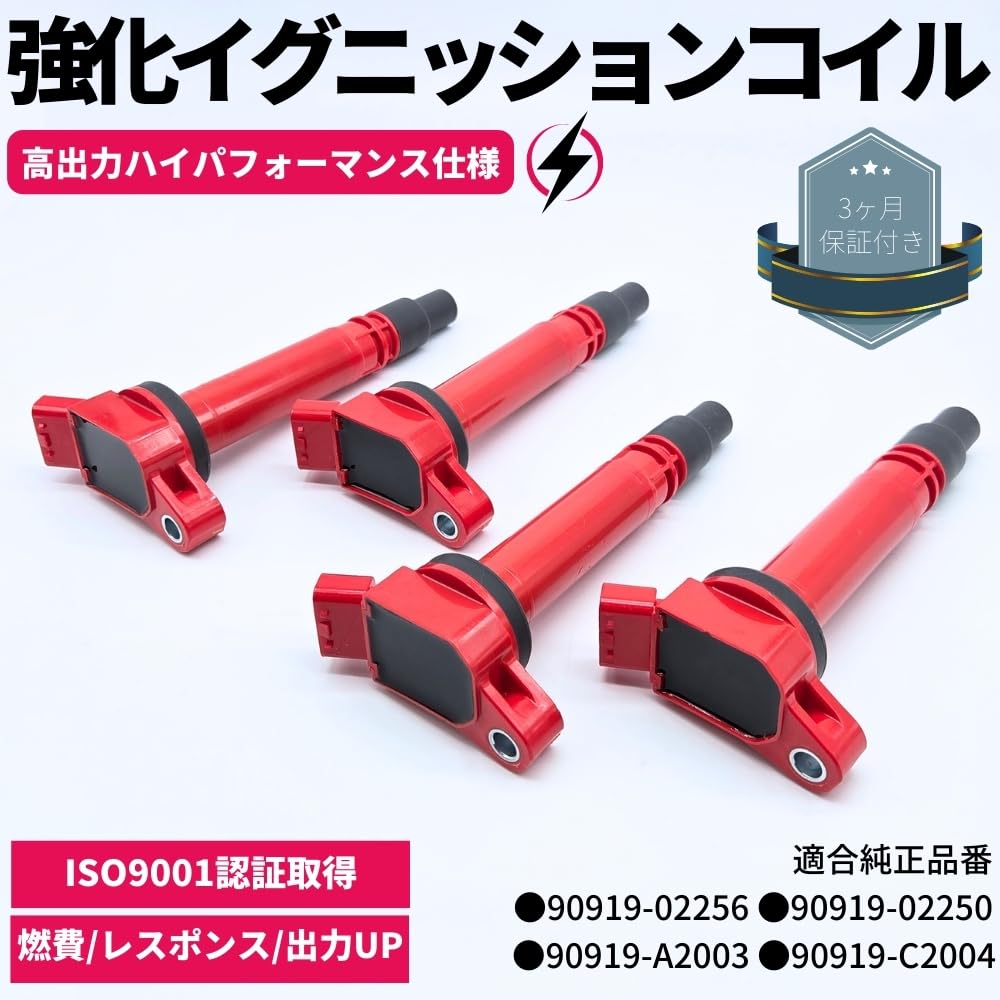 Amazon | ポルテ（NSP140 NSP141） 強化 イグニッションコイル 4本