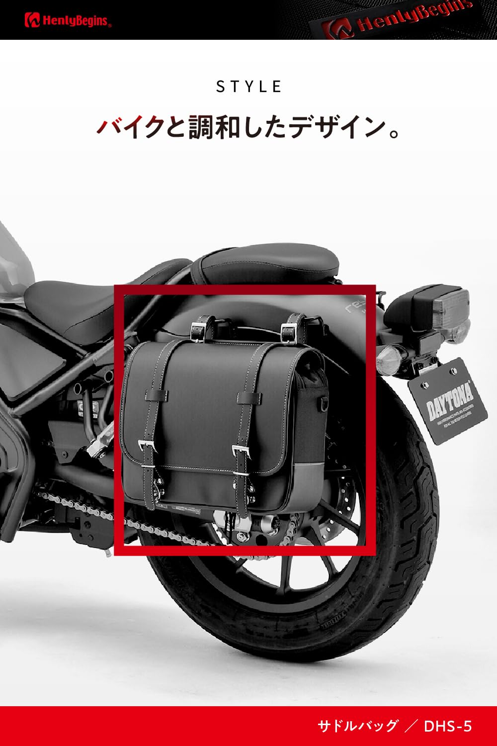Amazon | ヘンリービギンズ(Henly Begins) デイトナ バイク用 サイド 