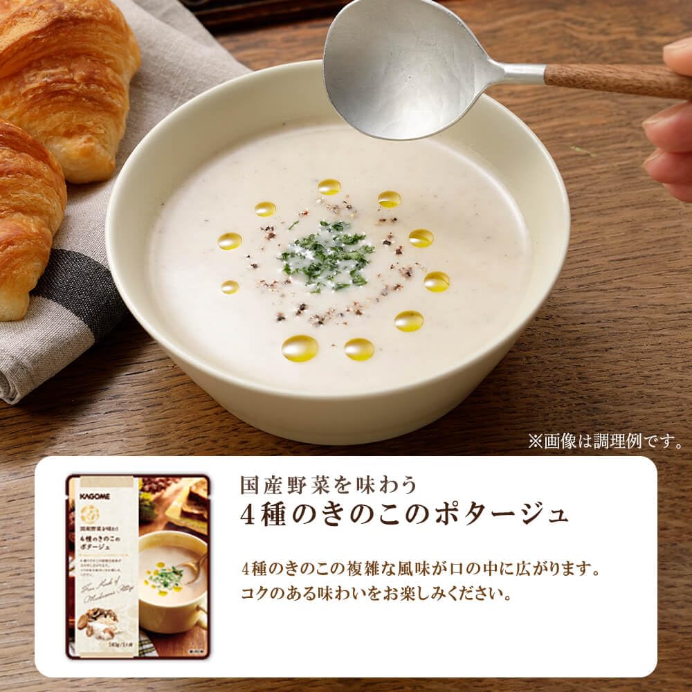 Amazon | カゴメ 健康直送便 国産野菜を味わう秋のポタージュセット