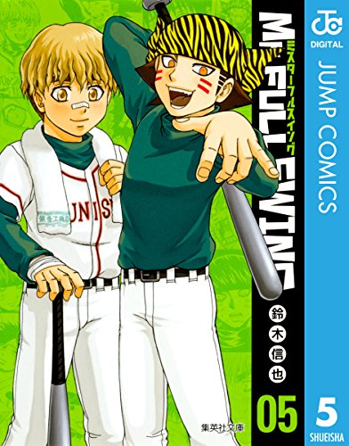Mr.FULLSWING 5 (ジャンプコミックスDIGITAL)
