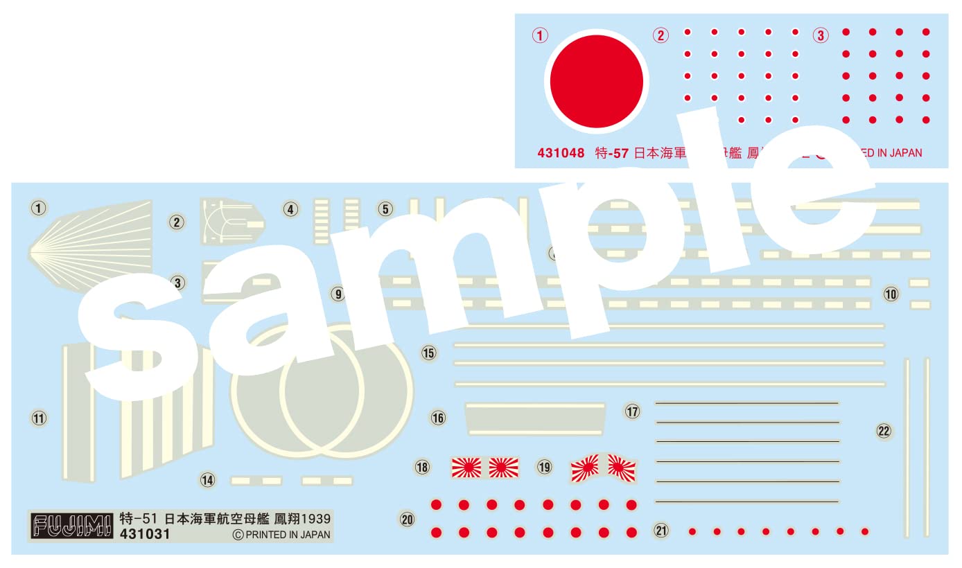 Amazon | フジミ模型 1/700 特シリーズNo.57 日本海軍航空母艦 鳳翔