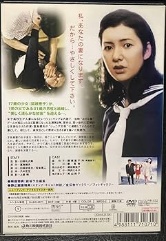 Amazon.co.jp: DVD『 おさな妻』（1970年） 関根恵子 高橋恵子