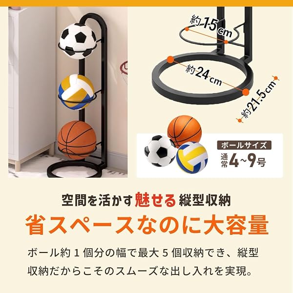 ボールスタンド 【整理収納アドバイザー監修】 ボール収納 収納ラック ボール整理 サッカー バスケ バレー 室内玄関用 - 4