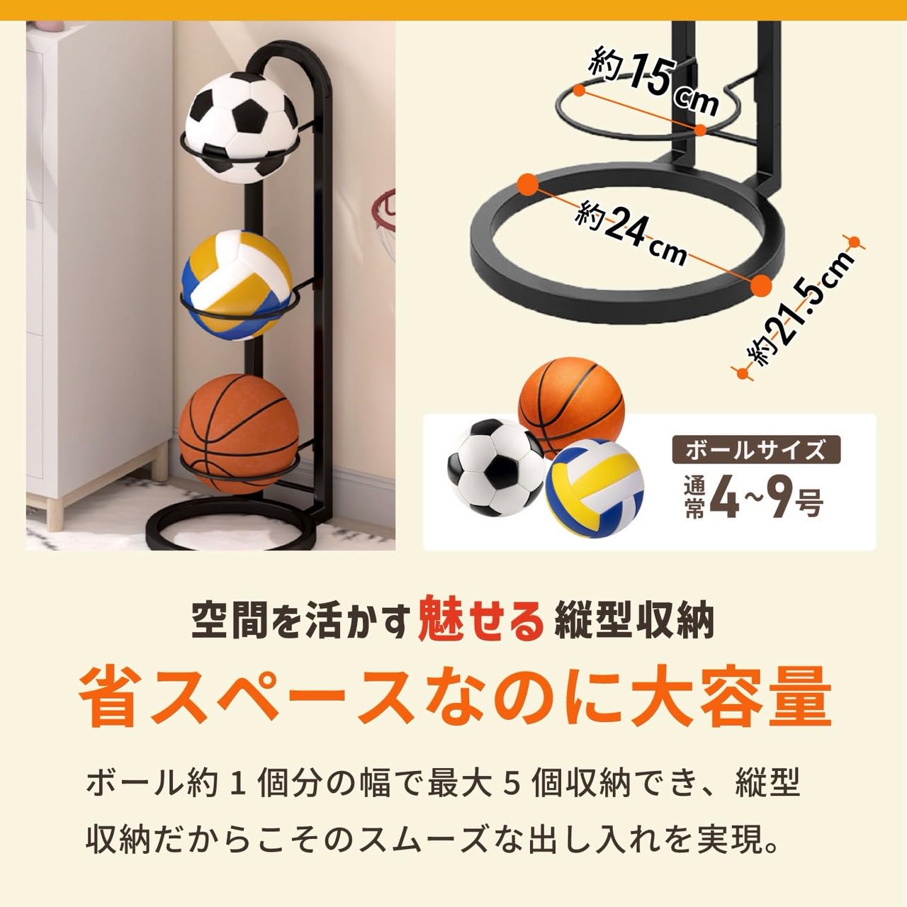 ボールスタンド 【整理収納アドバイザー監修】 ボール収納 収納ラック ボール整理 サッカー バスケ バレー 室内玄関用 - 4