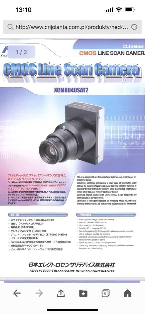 Amazon.co.jp: NEDラインセンサカメラ XCM8060SAT2-V3-M72-N
