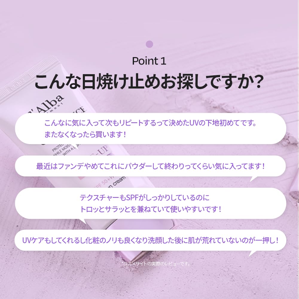 Amazon.co.jp: [d'Alba公式] パープルトーンアップ UVエッセンス サン