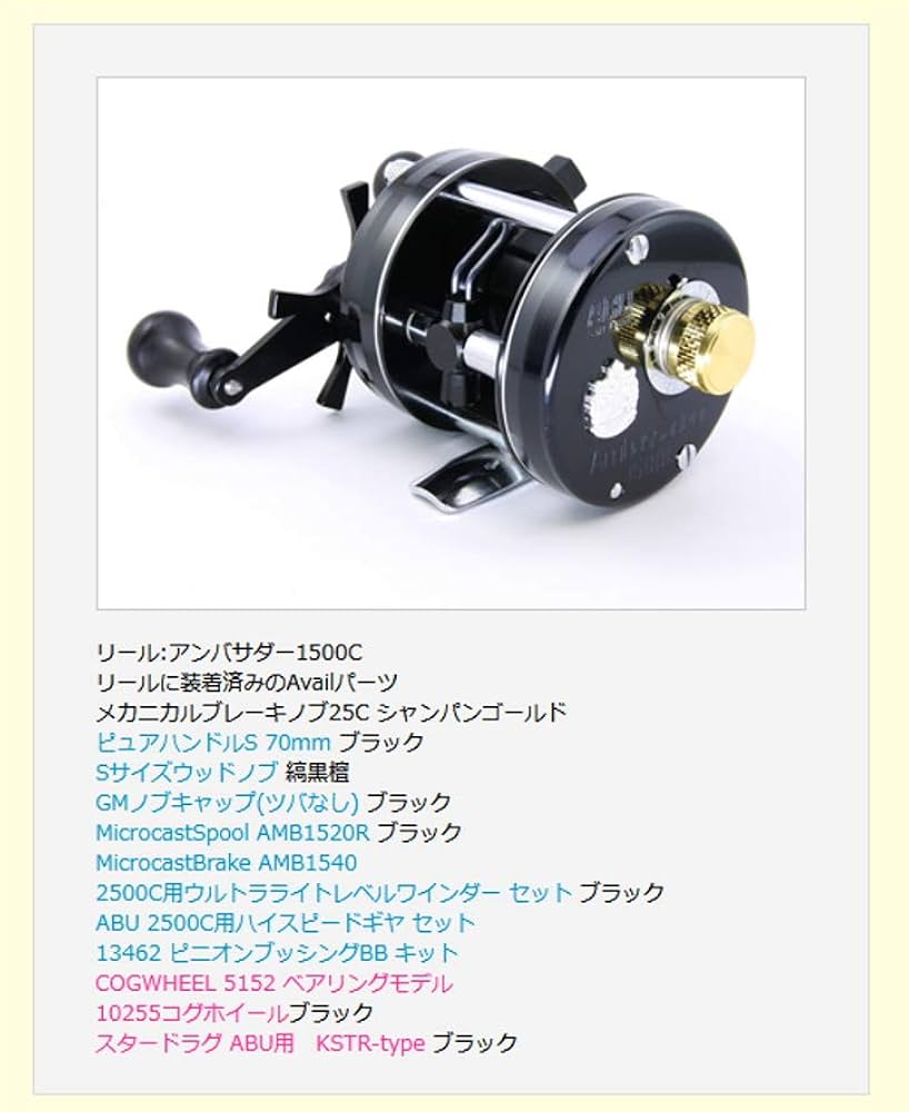 Avail 80mm クロム abuアンバサダー2500c 5500c アベイル Avail/アベイル】ABU アンバサダー2500C用オフセットフレーム7.5