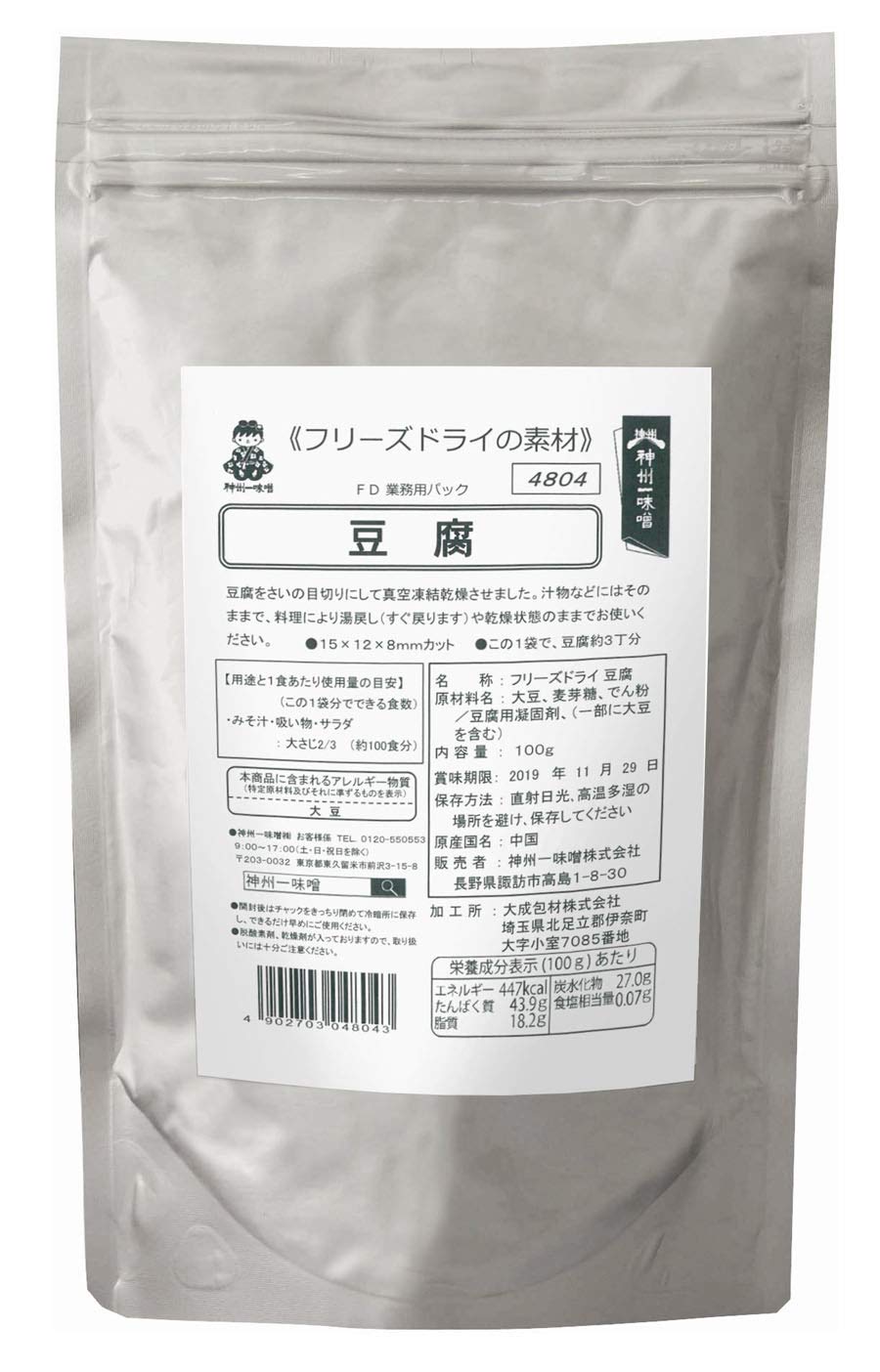 Amazon | 宮坂醸造 業務用パック 豆腐 100g | 宮坂醸造 | 絹ごし豆腐 通販